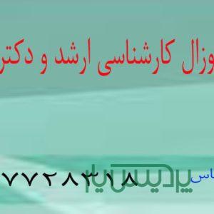 انجام پروپوزال رشته حقوق
