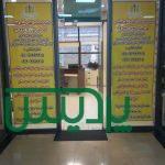دفتر خدمات الکترونیک قضایی