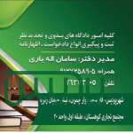 دفتر خدمات الکترونیک قضایی