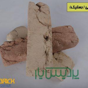 اجرنما دکوراتیو رستیک