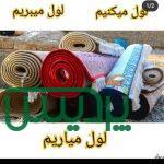 قالیشویی پردیس فاز1