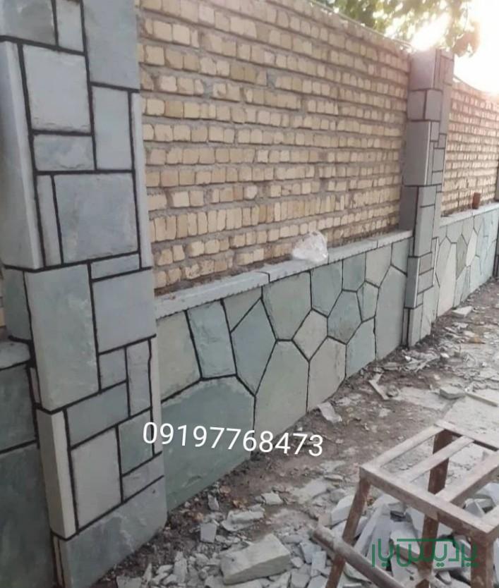 اجرای سنگ لاشه فروش سنگ لاشه