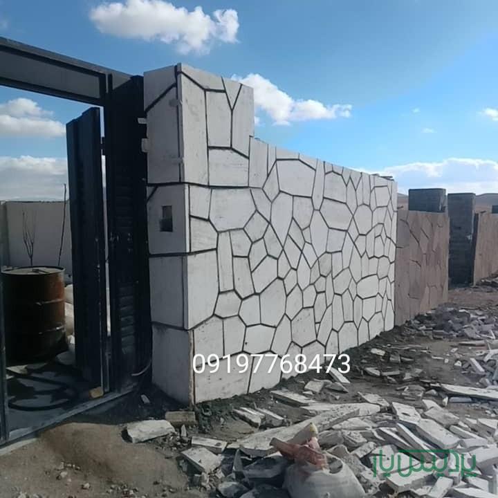 اجرای سنگ لاشه فروش سنگ لاشه