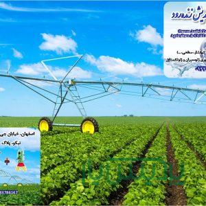 طراحي، اجرا، نظارت و مشاوره سيستم هاي آبياري تحت فشار قطره اي و باراني- تهيه و نصب لوله و لوازم آبياري و ورق ژئوممبران