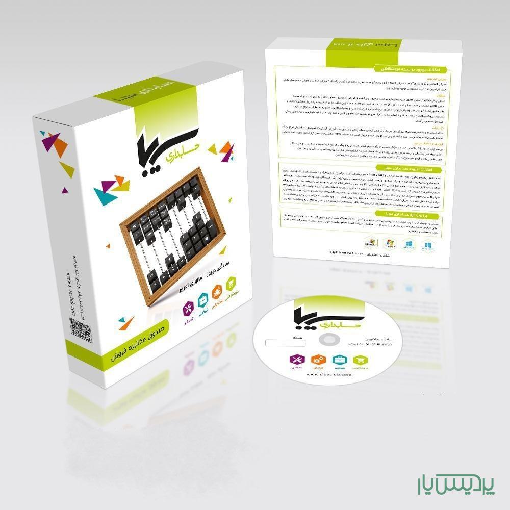نرم افزار حسابداری نانوایی و مجتمع نان