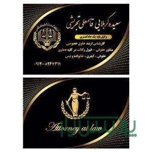 حقوقی و وکالت