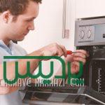 تعمیر و سرویس لوازم خانگی