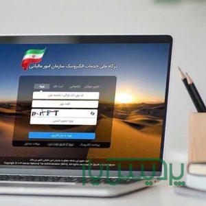 سامانه مودیان نرم افزار پارسیان با نصب و اموزش