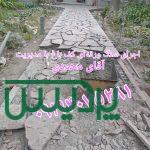 اجرای سنگ مالون اجرای سنگ لاشه
