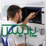 تعمیرات ارزان مایکروویو جنوب تهران