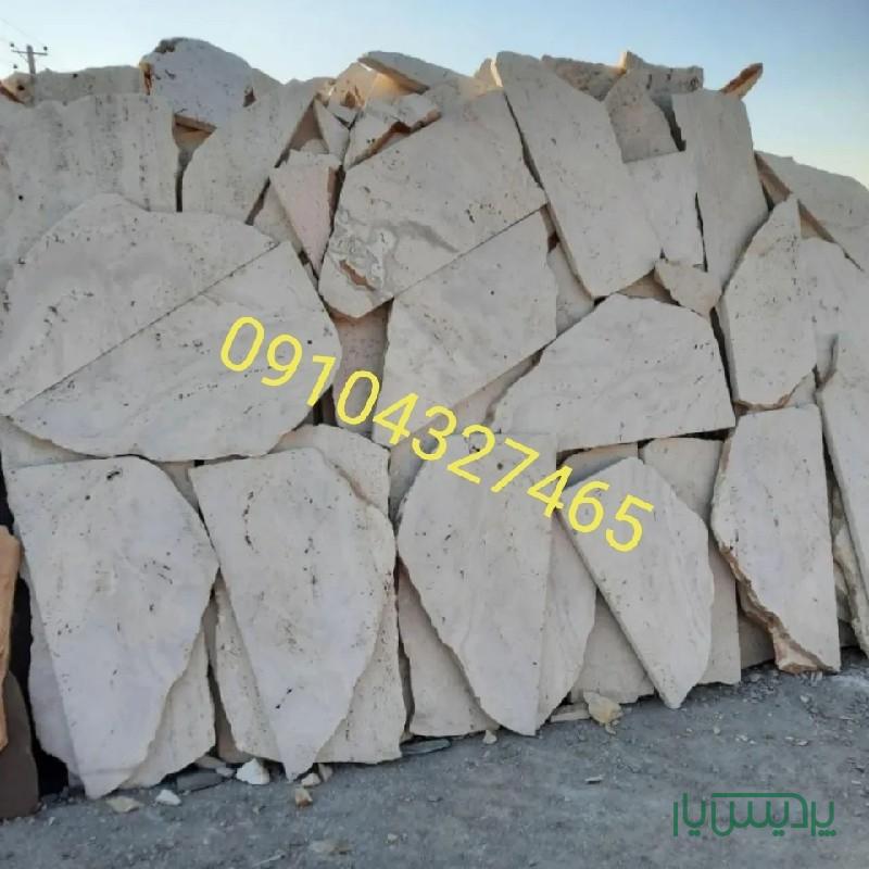 قیمت فروش سنگ لاشه سنگ ورقه ای جلالی 09104327465