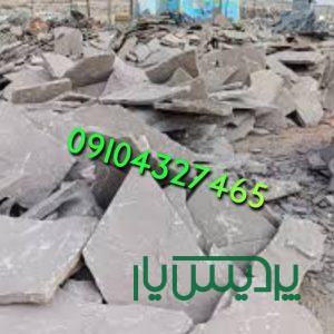 فروش سنگ لاشه ورقه ای جلالی ۰۹۱۰۴۳۲۷۴۶۵