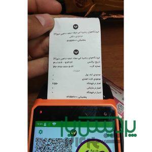 کارت اعتباری ایرانیان