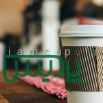 لیوان کاغذی قهوه اسپرسو