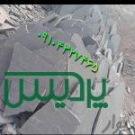 قیمت فروش سنگ لاشه ۰۹۱۰۴۳۲۷۴۶۵
