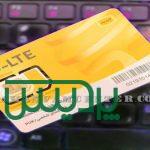 مدارک لازم برای دریافت وام سیمکارت