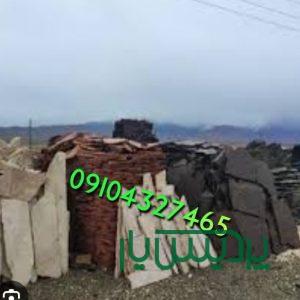 قیمت فروش سنگ لاشه سنگ ورقه ای قهوای دماوند جلالی 09104327465