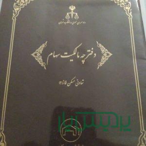 200 متر زمین شهرک الهیه پروژه آفتاب