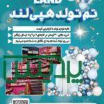 انواع تم تولد