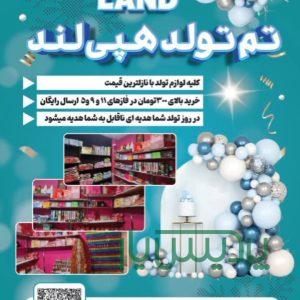 انواع تم تولد
