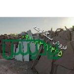 قیمت فروش سنگ لاشه اجرای سنگ مالون از معدن رنگ های مختلف جلالی در تهران ۰۹۱۰۴۳۲۷۴۶۵