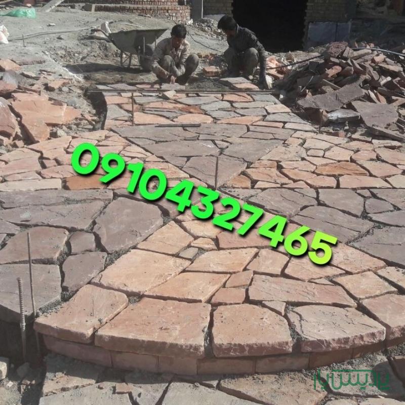 قیمت فروش سنگ لاشه سنگ مالون جلالی ۰۹۱۰۴۳۲۷۴۶۵