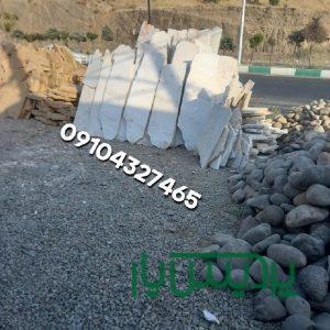 قیمت فروش سنگ لاشه فروش سنگ مالون جلالی 09104327465