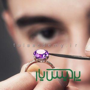 کلاس جواهر سازی ارزان