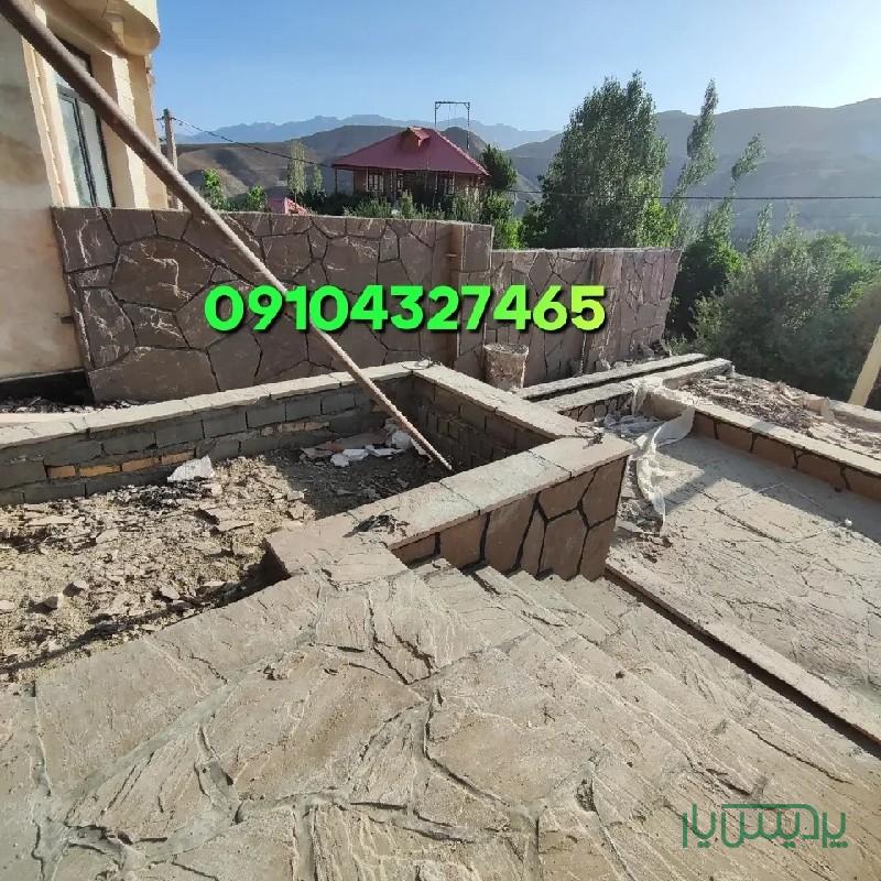 قیمت# فروش #سنگ لاشه #جلالی ✓    09104327465