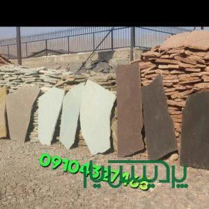 قیمت فروش سنگ لاشه فروش سنگ مالون جلالی 09104327465