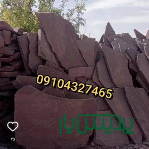 قیمت فروش سنگ لاشه در دماوند 09104327465