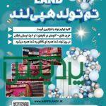 انواع تم تولد