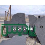 قیمت فروش سنگ لاشه فروش لاشه آقای جلالی 09104327465