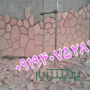 اجرای سنگ مالون