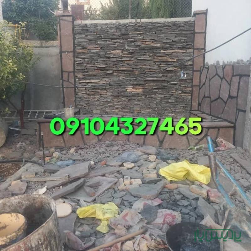قیمت فروش سنگ لاشه سنگ ورقه ای جلالی 09104327465