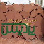 فروش سنگ لاشه