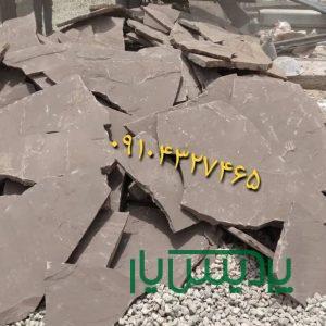 قیمت فروش سنگ لاشه ورقه ای جلالی 09104327465