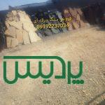 فروش سنگ لاشه