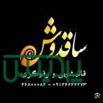 قالیشویی و رفوگری ساقدوش