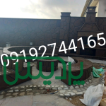 قیمت فروش سنگ لاشه سنگ ورقه ای خیر محمد ی