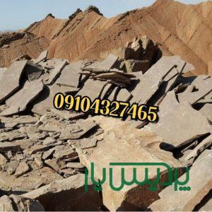انواع فروش سنگ های مالونی در دماوند