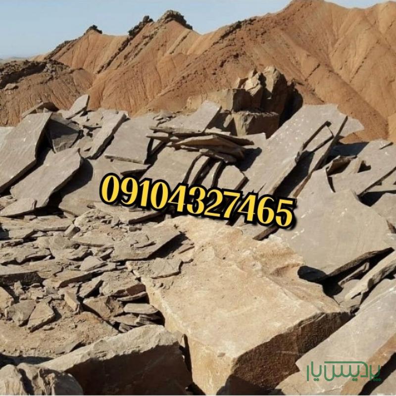 انواع فروش سنگ های مالونی در دماوند