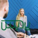 مشاوره فردی پيش از ازدواج