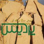 فروش سنگ لاشه
