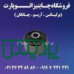 قطعات یدکی هایماHAIMA S8