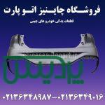 قطعات یدکی هایماHAIMA S8