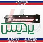 پخش سپر عقب وجلو اچ سی کراس