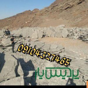 نصب سنگ لاشه فروش سنگ ورقه ای