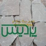 فروش سنگ لاشه