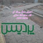 اجرای سنگ مالون